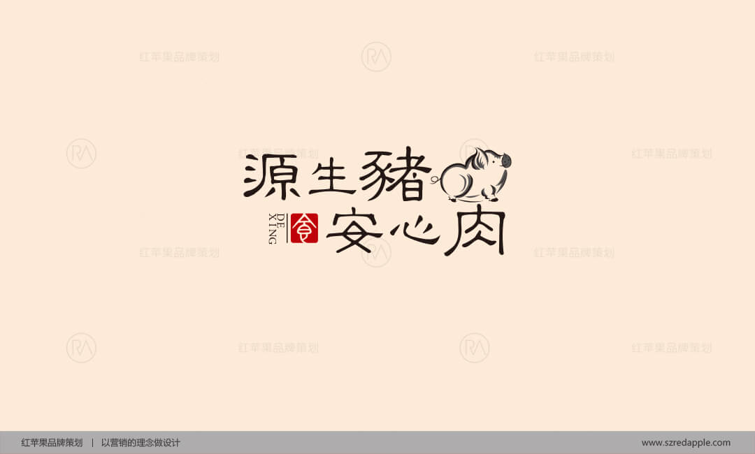 德興豬肉品牌設(shè)計(jì)